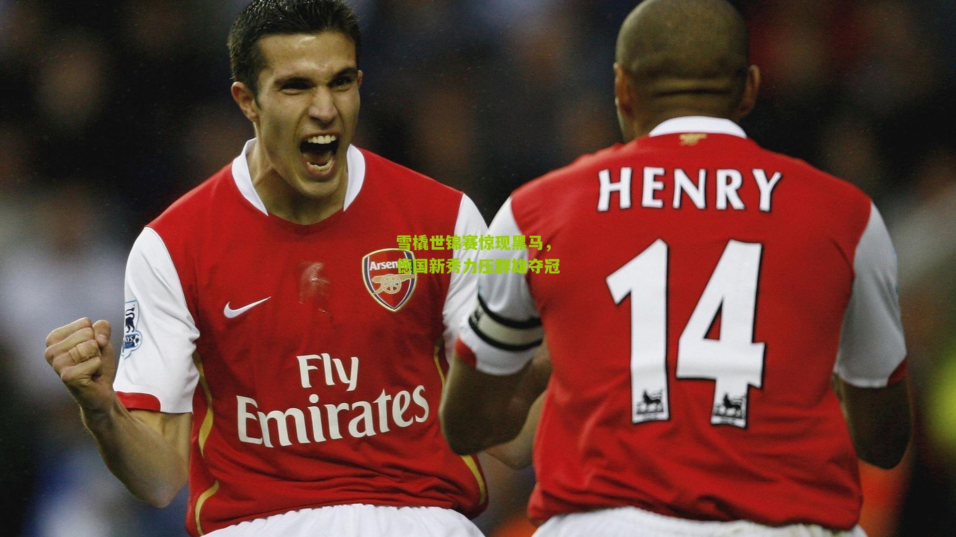 开云体育app：雪橇世锦赛惊现黑马，德国新秀力压群雄夺冠